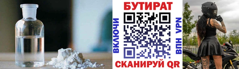 kraken вход  купить  цена  Горбатов  БУТИРАТ оксана 
