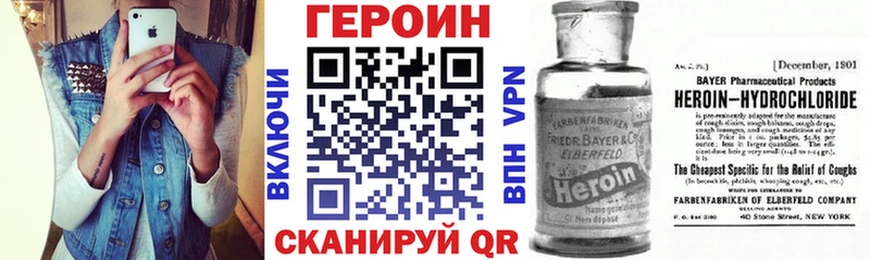 ГЕРОИН хмурый Горбатов