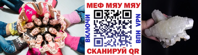 МЯУ-МЯУ мука  что такое   Горбатов 