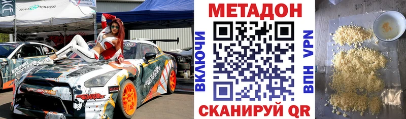 МЕГА как зайти  закладка  Горбатов  МЕТАДОН мёд 