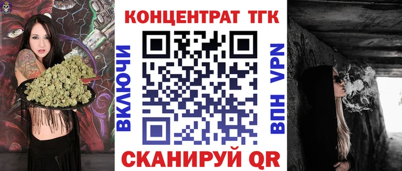 ТГК жижа  мега зеркало  Горбатов 